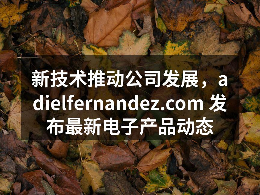 新款智能音箱，提升生活品质
